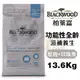 【免運】Blackwood柏萊富 功能性全齡 滋補養生配方-鯰魚+珍珠麥13.6Kg(30LB) 犬糧『寵喵樂旗艦店』