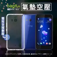 在飛比找蝦皮商城優惠-Bagrun HTC U11(Edge Sense 加強版）