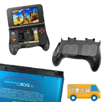 在飛比找蝦皮購物優惠-3DSLL 3DSXL 3DS LL 握把 手把支架 3DS