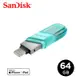 SanDisk iXpand Flip 64GB 隨身碟 薄荷綠 iPhone / iPad 適用 (公司貨)