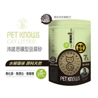 在飛比找蝦皮購物優惠-現貨 台灣品牌 獸醫推薦 沛諾思 PetKnows 貓砂 活