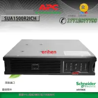 在飛比找露天拍賣優惠-八雲UPS不間斷電源 APC SUA1500R2ICH 15