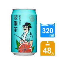 在飛比找momo購物網優惠-【金車】波爾茶-葡萄柚口味320mlx2箱(共48入)