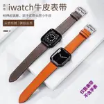 適用蘋果錶帶IWATCH錶帶IWATCH錶帶7、8、9手錶錶帶通用