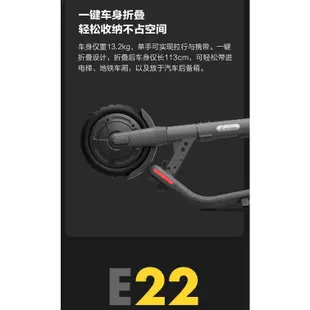 【天翼科技】台灣現貨ninebot by Segway九號電動滑板車全新改款E22.E25延續ES2風格無外露走線炫彩燈