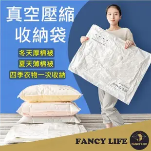 【FANCY LIFE】真空壓縮收納袋-80x60cm(真空壓縮袋 真空壓縮收納袋 棉被收納袋 收納袋 真空袋 衣物收納袋)