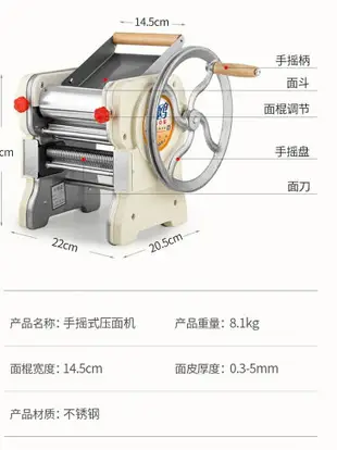 壓麵機 麵條機 製麵機 壓面機家用小型搟面機手搖制面機家庭面條機老式手動軋面機150-4日本 全館免運