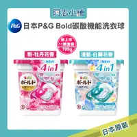 在飛比找蝦皮商城優惠-日本 P&G BLOD 4D 洗衣膠球 首創 碳酸機能 11