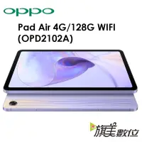 在飛比找蝦皮商城優惠-OPPO Pad Air 10.3吋 4G/128G WIF