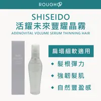 在飛比找蝦皮購物優惠-⎮Rough99⎮SHISEIDO 資生堂｜ 芯之麗 活耀未