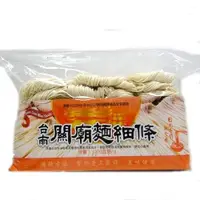 在飛比找樂天市場購物網優惠-忠義台南關廟麵細條1200g【愛買】