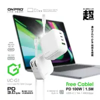 在飛比找蝦皮商城優惠-氮化鎵GaN 超急速充電器 ONPRO 插頭 Macbook