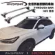 【MRK】 WHISPBAR HONDA HRV 專用 Through Bar 外凸式 車頂架 銀 橫桿 行李架 車架