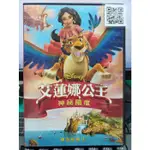 挖寶二手片-Y33-549-正版DVD-動畫【艾蓮娜公主 神秘國度 便利袋裝】迪士尼*國英語發音