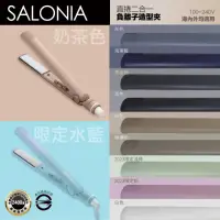 在飛比找momo購物網優惠-【SALONIA】直捲兩用負離子造型夾 24mm 15mm 