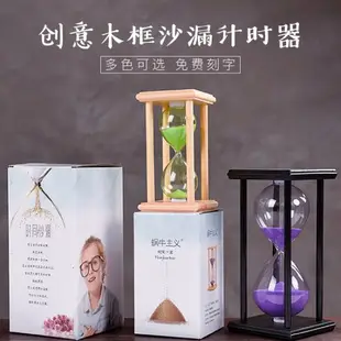 時間沙漏計時器兒童防摔3/5/分鐘30/60分鐘1小時禮物個性創意擺件【摩可美家】