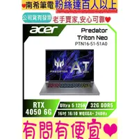 在飛比找蝦皮購物優惠-Acer 宏碁 Predator Triton Neo PT
