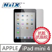 在飛比找PChome24h購物優惠-Nsix 微霧面抗眩易潔保護貼 iPad mini 4