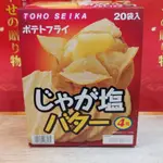 東豐 奶油鹽 洋芋片 20入/盒