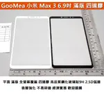 GMO特價出清多件平面滿版 小米 MAX 3 6.9吋 四邊膠 鋼化玻璃膜 阻藍光