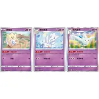 在飛比找蝦皮購物優惠-【輪空】 PTCG。★波克比、波克基古、波克基斯★。空間魔術