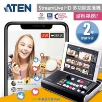 在飛比找蝦皮購物優惠-ATEN StreamLIVE™ HD UC9020 多功能