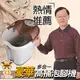 LA POLO 多合一豪華高筒泡腳機(盛竹如推薦)【ESF-H9500】(BMESFH9500)