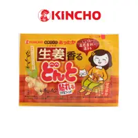 在飛比找蝦皮商城優惠-【KINCHO金鳥】腹部專用溫熱貼|生薑.艾草-/加價購