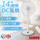 【聲寶SAMPO】14吋變頻DC風扇 SK-FA14AD