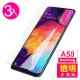 三星 Galaxy A50 透明高清非滿版9H鋼化膜手機保護貼(3入 A50保護貼 A50鋼化膜)