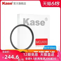 在飛比找Yahoo!奇摩拍賣優惠-易匯空間 Kase卡色UV鏡 58mm MC高清防霉多層鍍膜