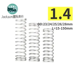 🚚台灣出貨🚚彈簧d1.4mm*OD23-28mm壓縮彈簧SUS304不銹鋼長度20-150mm