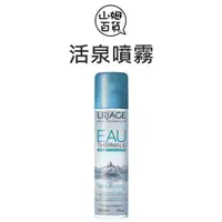 在飛比找蝦皮購物優惠-『山姆百貨』URIAGE 優麗雅 活泉噴霧 臉部噴霧 300