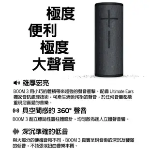 【台灣公司貨】羅技 Ultimate Ears UE BOOM 3 IPX7 防水 無線藍牙喇叭 支援NFC/串接喇叭