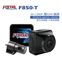 在飛比找Yahoo!奇摩拍賣優惠-FLYTEC F850-T 雙SONY鏡頭 2K+1080P