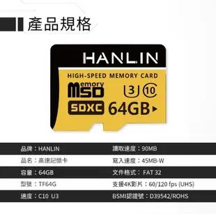HANLIN 64GB 高速記憶卡 Micro SD 記憶卡 SDHC C10 U3 TF 64G (10折)