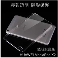 在飛比找蝦皮購物優惠---庫米--華為 HUAWEI MediaPad X2 X1