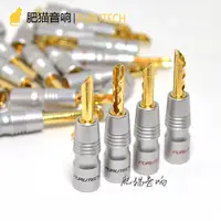 在飛比找露天拍賣優惠-【小牛】古河FURUTECH FP-200B(G)FP-20