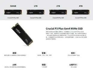 【最高現折268】Micron 美光 Crucial P3 Plus 2TB/Gen4 M.2 SSD 固態硬碟