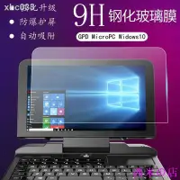 在飛比找Yahoo!奇摩拍賣優惠-西米の店✜¤♕GPD MicroPC Widows10口袋筆