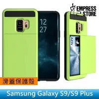 在飛比找Yahoo奇摩拍賣-7-11運費0元優惠優惠-【妃小舖】三星 Galaxy S9/S9 Plus 滑蓋/插