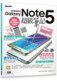 Samsung GALAXY Note 5超級筆記|最強的S-Pen再進化