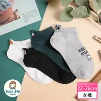 在飛比找momo購物網優惠-【哈囉喬伊】韓國襪子 後腳跟立體小圖短襪 女襪 C35(正韓