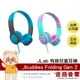 JLab JBuddies Folding Gen 2 安全音量 防夾設計 有線 兒童耳機 | 金曲音響