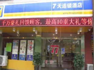 7天連鎖酒店凱里紅洲路店7 Days Inn Kaili Hongzhou Road Branch