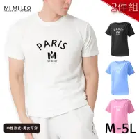 在飛比找momo購物網優惠-【MI MI LEO】台灣製男女款 吸排短T-Shirt_M