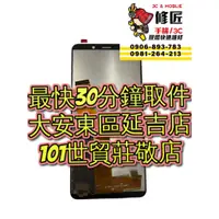 在飛比找蝦皮購物優惠-糖果 Sugar Y13s螢幕總成 HP16012 螢幕破裂