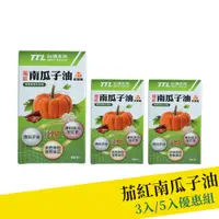 在飛比找蝦皮購物優惠-【牛牛小舖】台酒生技 茄紅南瓜子油軟膠囊多入特惠組 男性保健