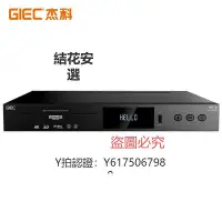 在飛比找Yahoo!奇摩拍賣優惠-CD播放機 GIEC杰科BDP-G5300真4K UHD藍光