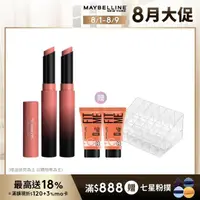 在飛比找momo購物網優惠-【MAYBELLINE 媚比琳】煙燻柔霧奶霜唇膏 #小煙管(